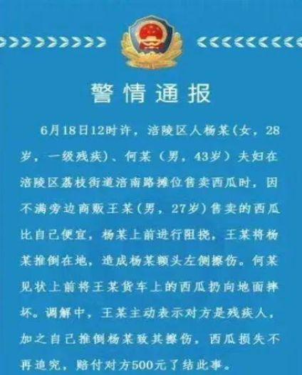 吃瓜事件警方通报,吃瓜事件真相大白，细节披露引关注