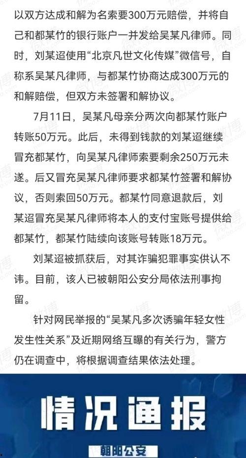 吃瓜事件警方通报,吃瓜事件真相大白，细节披露引关注