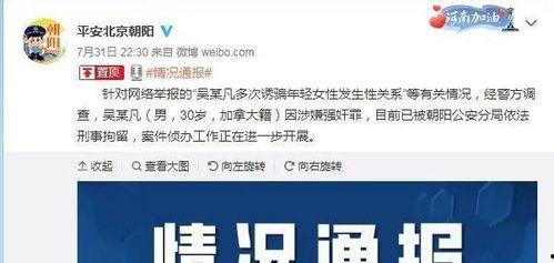 吃瓜事件警方通报,吃瓜事件真相大白，细节披露引关注