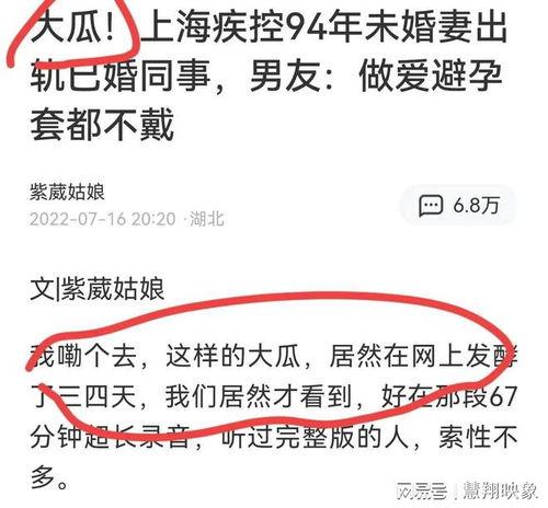 奉贤疾控吃瓜,揭秘背后的“吃瓜”真相