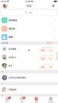 5.1吃瓜app下载,畅享热门资讯，轻松吃瓜不停歇