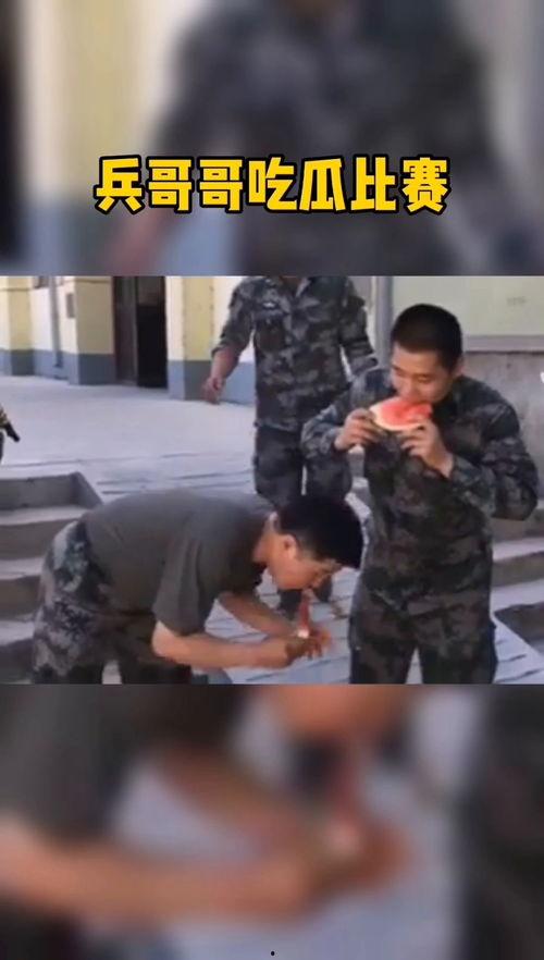 兵哥哥吃瓜日常,军营里的欢乐时光
