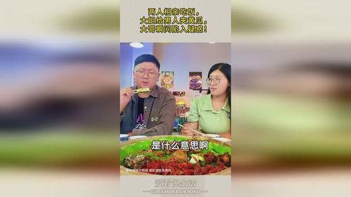 相亲吃瓜事件,一场意外的“甜蜜”风波