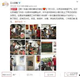 快递小哥吃瓜现场,现场直击瓜界风云