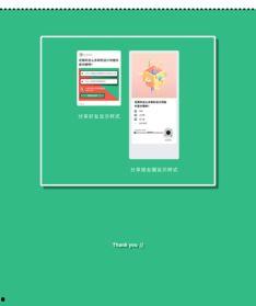 小程序吃瓜世界