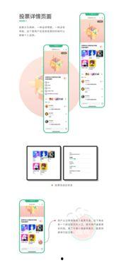 小程序吃瓜世界