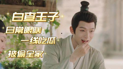 苍玹吃瓜花絮,揭秘明星幕后趣事