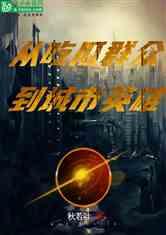 吃瓜都市迷,一场全民参与的娱乐盛宴