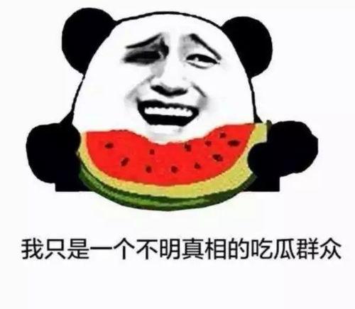 吃瓜到底怎么回事,网络热词背后的文化现象